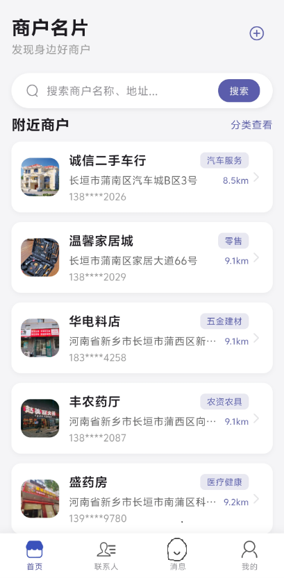 同城掌柜-1