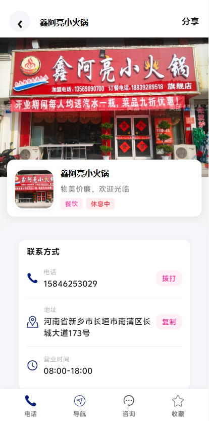 同城联系人-3
